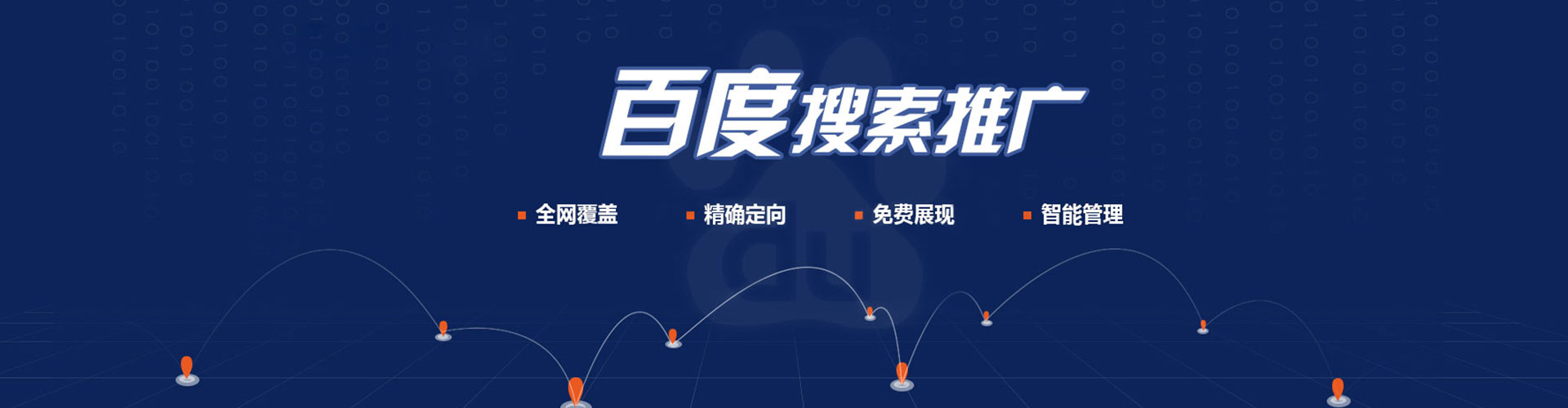 从化百度信息流