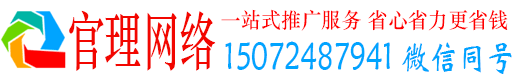从化官理信息流运营